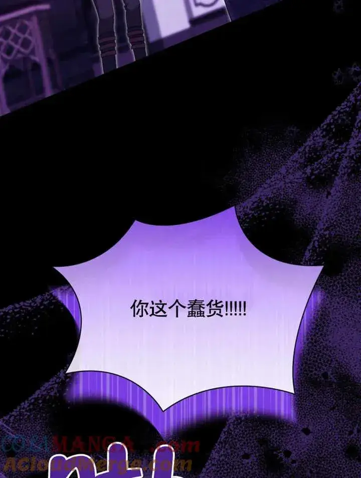 漫画《干脆我成为王好了》第45话第9张图