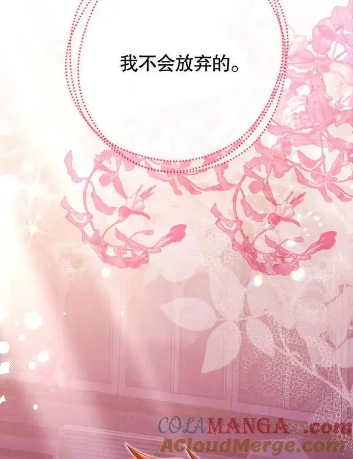 漫画《干脆我成为王好了》第45话第93张图