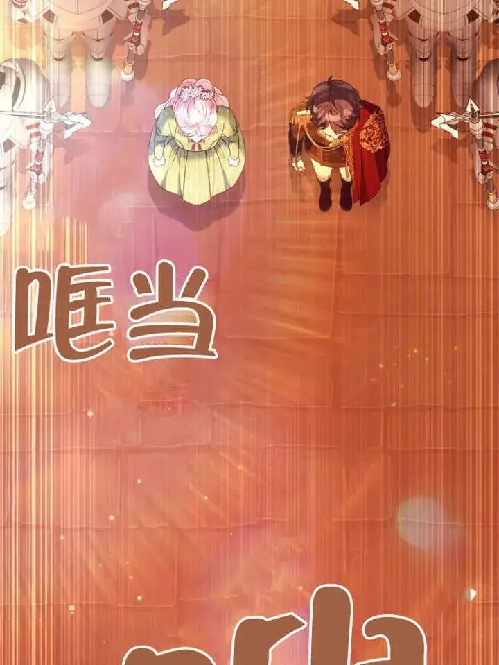 漫画《干脆我成为王好了》第46话第103张图