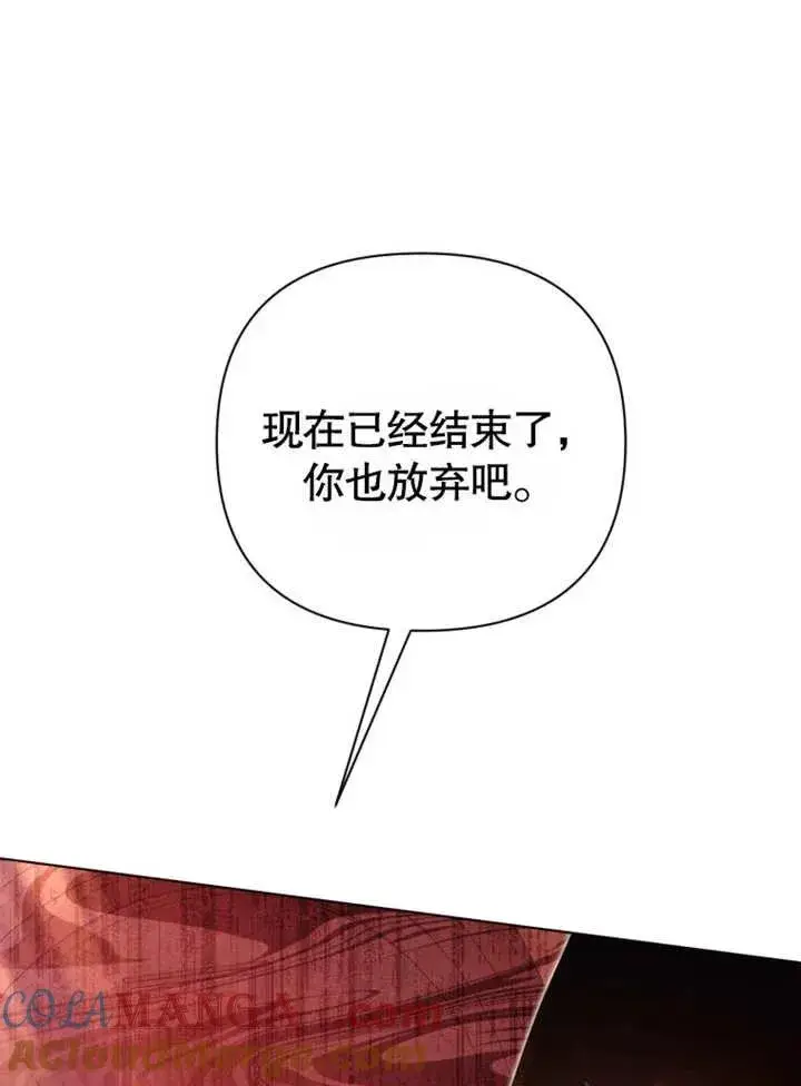 漫画《干脆我成为王好了》第46话第109张图