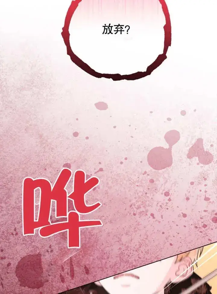 漫画《干脆我成为王好了》第46话第111张图