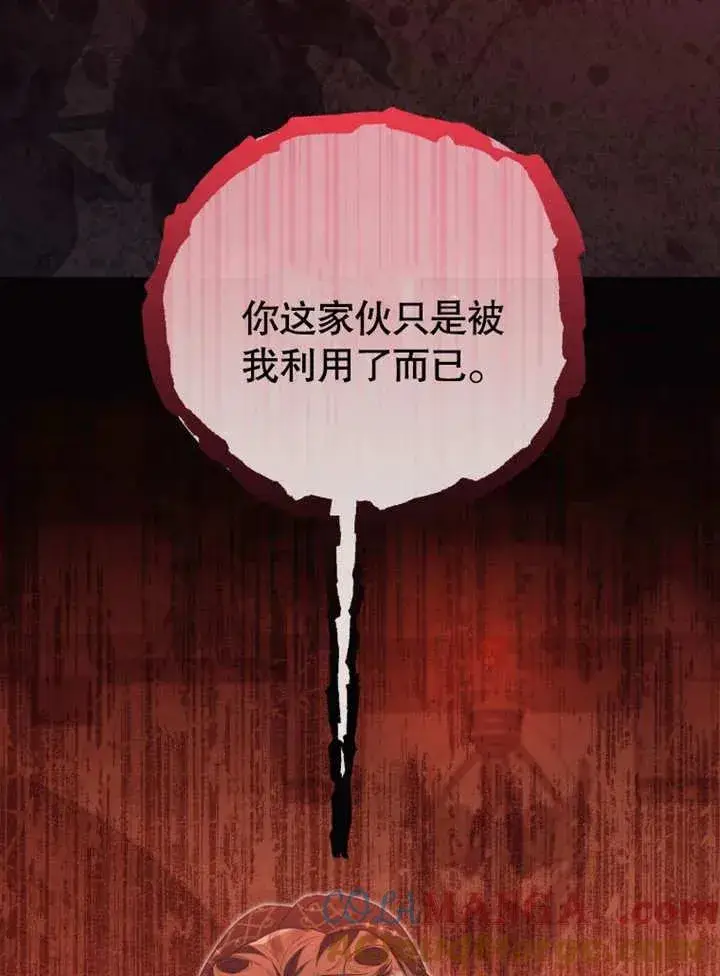 漫画《干脆我成为王好了》第46话第113张图