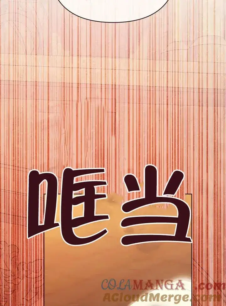漫画《干脆我成为王好了》第46话第121张图