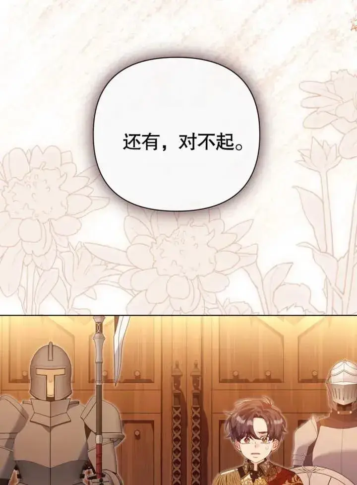 漫画《干脆我成为王好了》第46话第128张图