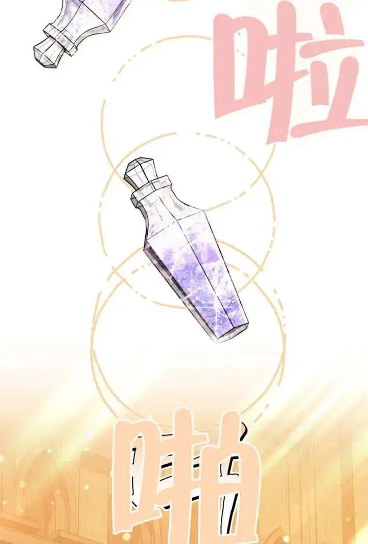 漫画《干脆我成为王好了》第46话第140张图