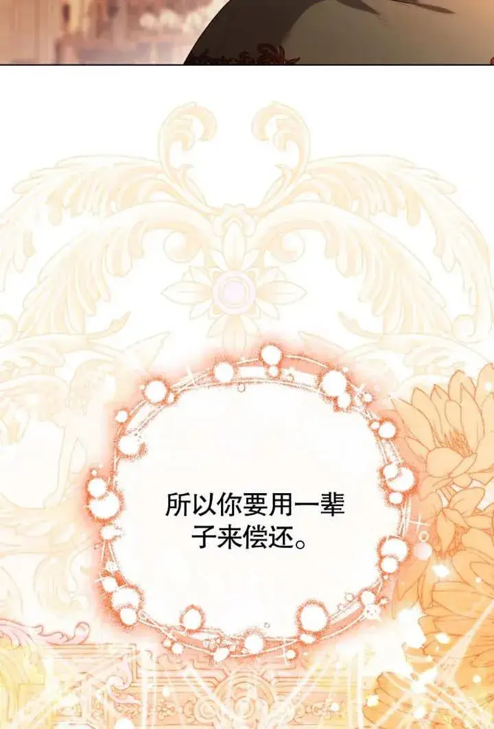 漫画《干脆我成为王好了》第46话第143张图