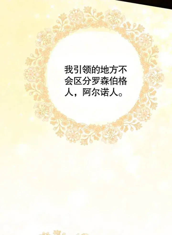 漫画《干脆我成为王好了》第46话第16张图