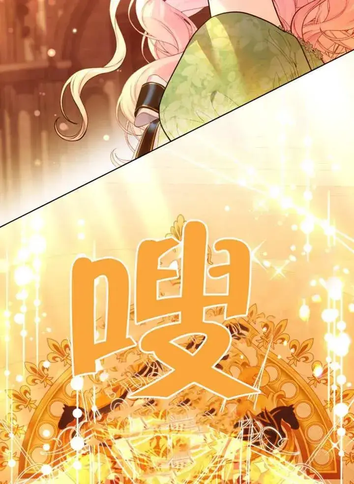 漫画《干脆我成为王好了》第46话第18张图