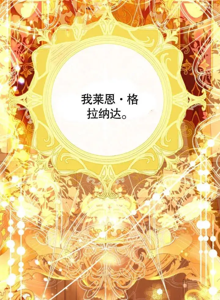 漫画《干脆我成为王好了》第46话第19张图