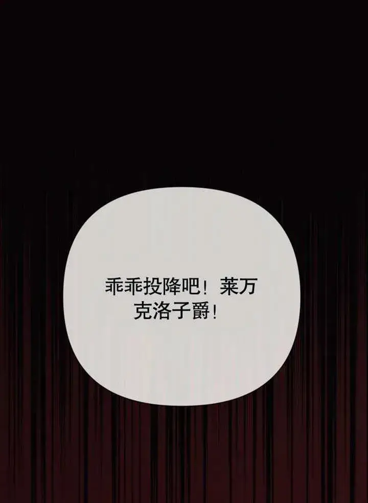 漫画《干脆我成为王好了》第46话第2张图