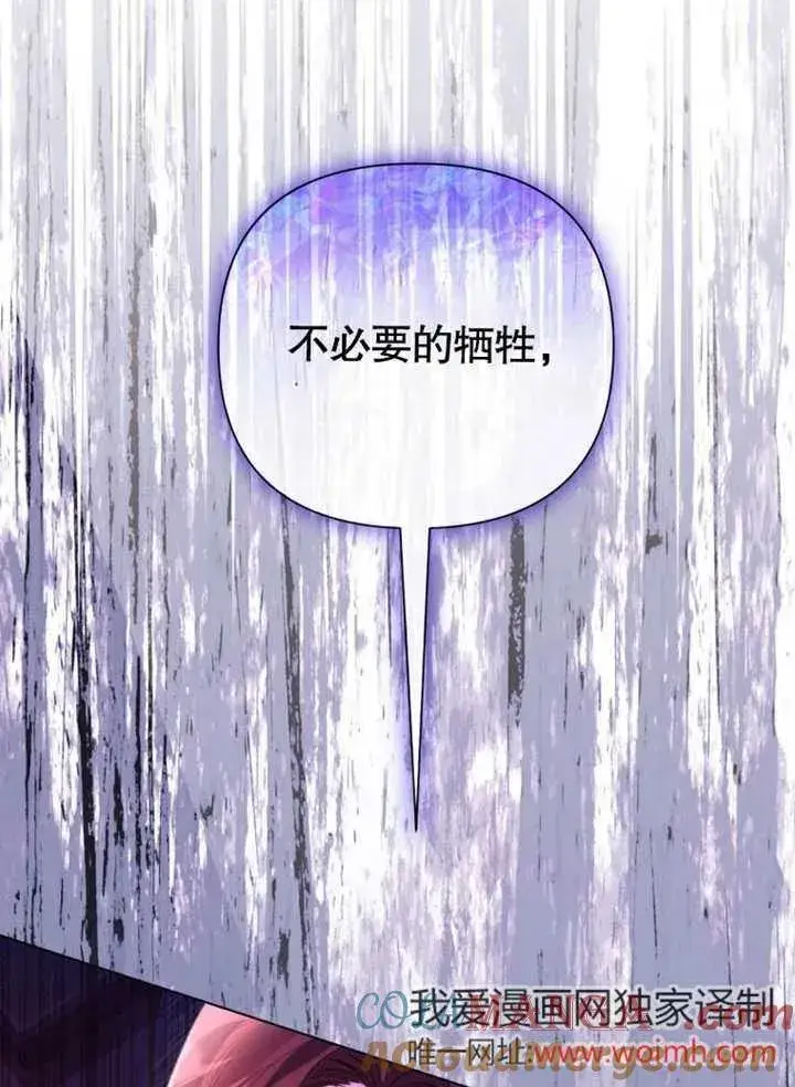 漫画《干脆我成为王好了》第46话第25张图