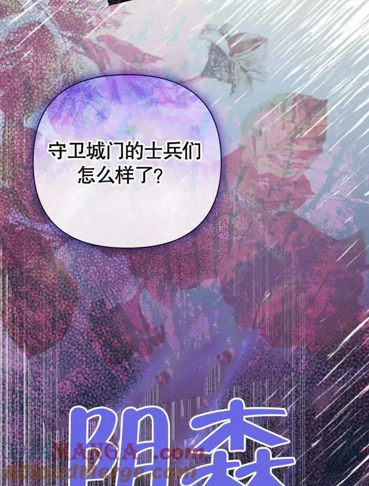 漫画《干脆我成为王好了》第46话第29张图