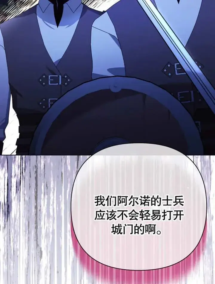 漫画《干脆我成为王好了》第46话第31张图