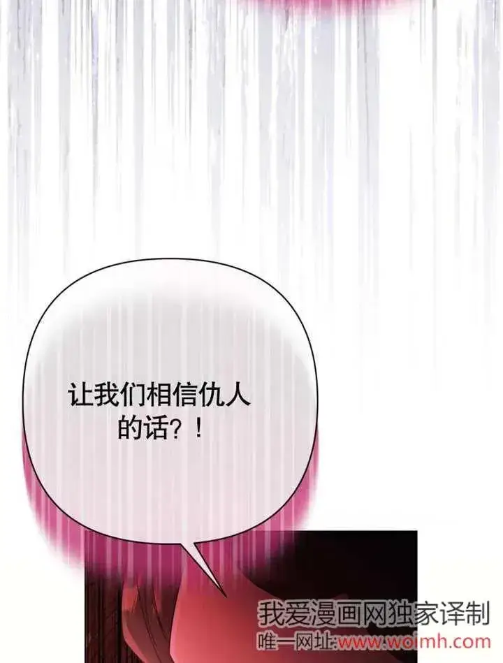 漫画《干脆我成为王好了》第46话第32张图