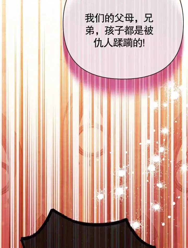 漫画《干脆我成为王好了》第46话第34张图
