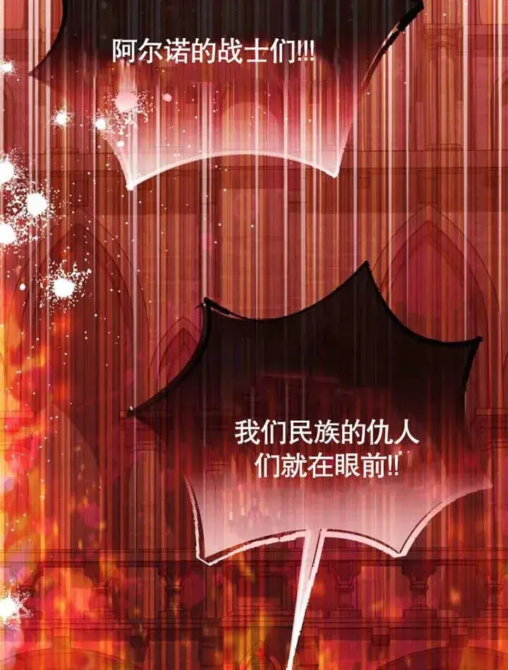 漫画《干脆我成为王好了》第46话第35张图