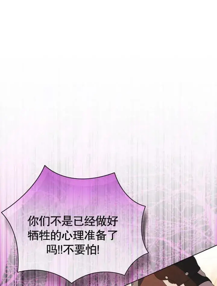 漫画《干脆我成为王好了》第46话第38张图