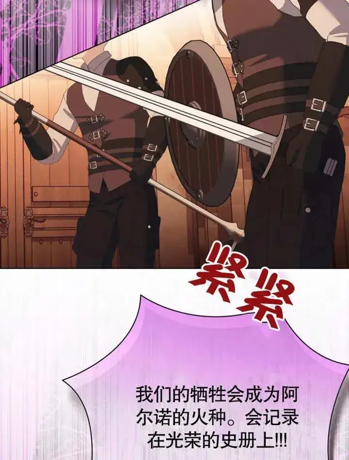 漫画《干脆我成为王好了》第46话第39张图