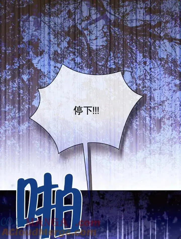 漫画《干脆我成为王好了》第46话第45张图