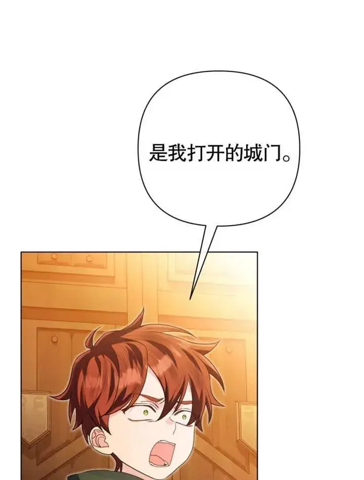 漫画《干脆我成为王好了》第46话第52张图