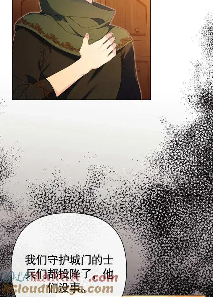 漫画《干脆我成为王好了》第46话第53张图