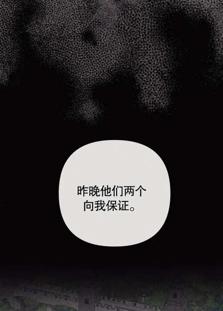 漫画《干脆我成为王好了》第46话第55张图