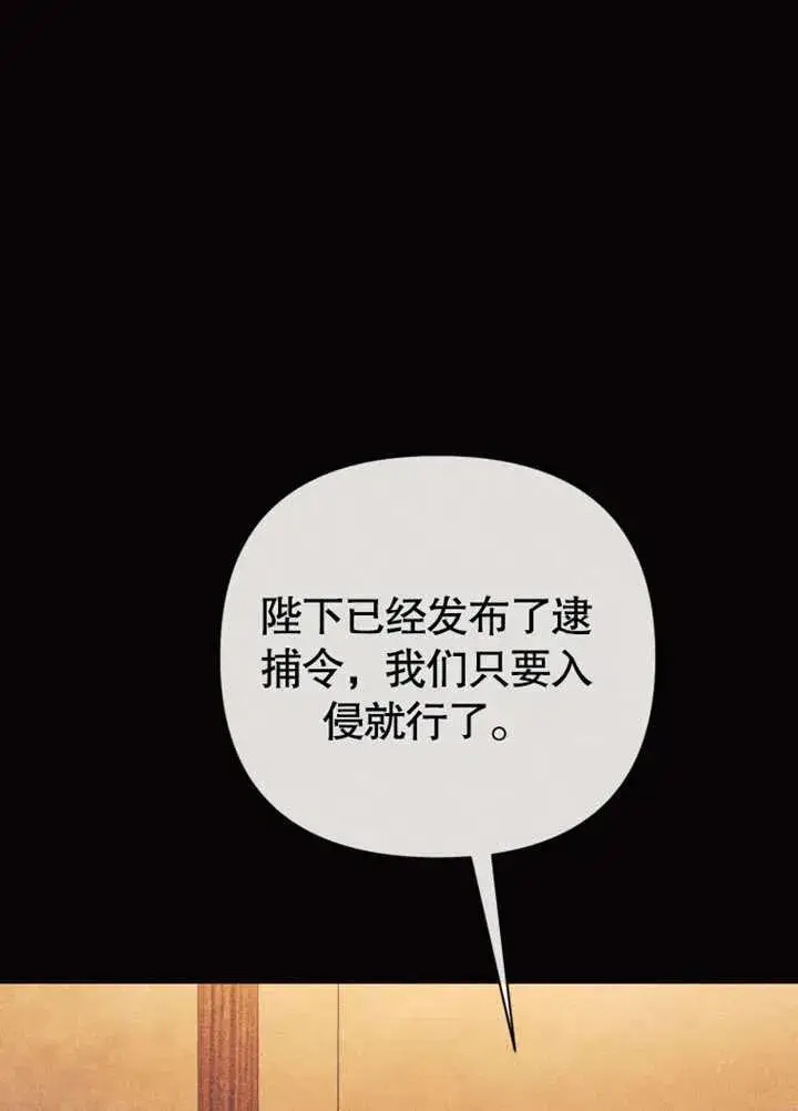 漫画《干脆我成为王好了》第46话第58张图