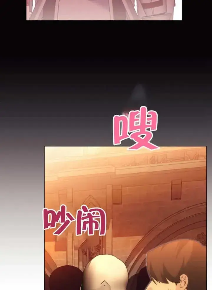 漫画《干脆我成为王好了》第46话第6张图