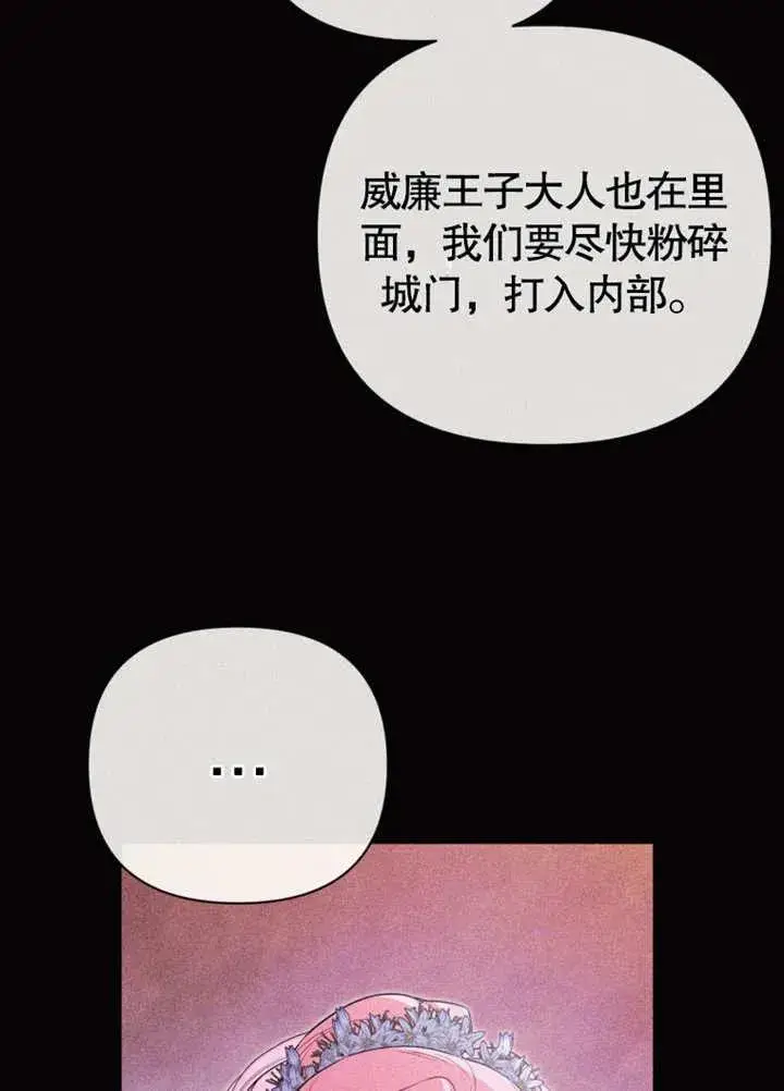漫画《干脆我成为王好了》第46话第60张图