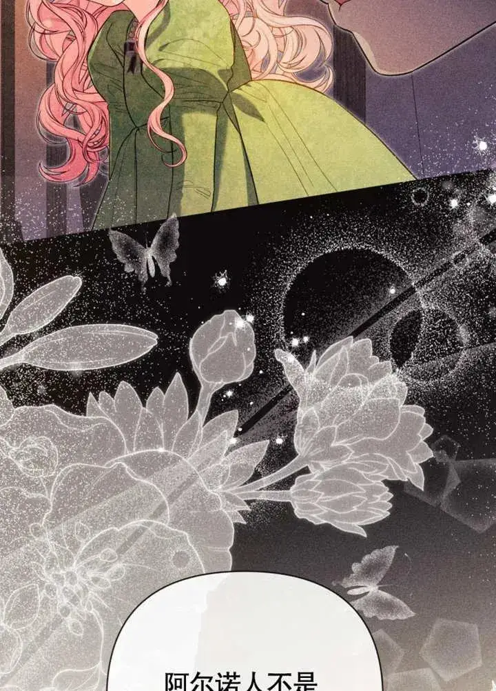 漫画《干脆我成为王好了》第46话第63张图