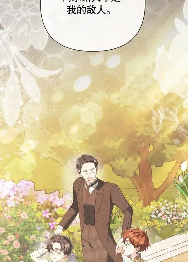 漫画《干脆我成为王好了》第46话第64张图