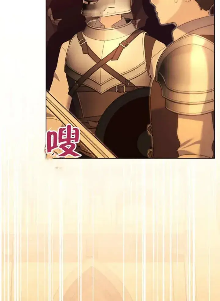 漫画《干脆我成为王好了》第46话第7张图