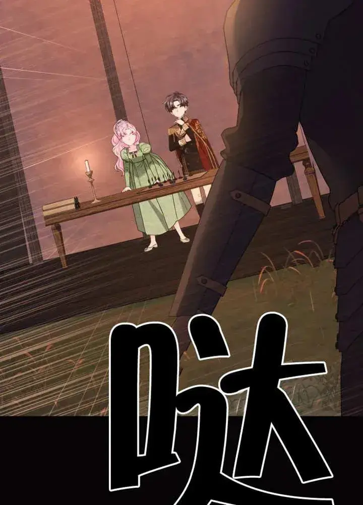 漫画《干脆我成为王好了》第46话第72张图