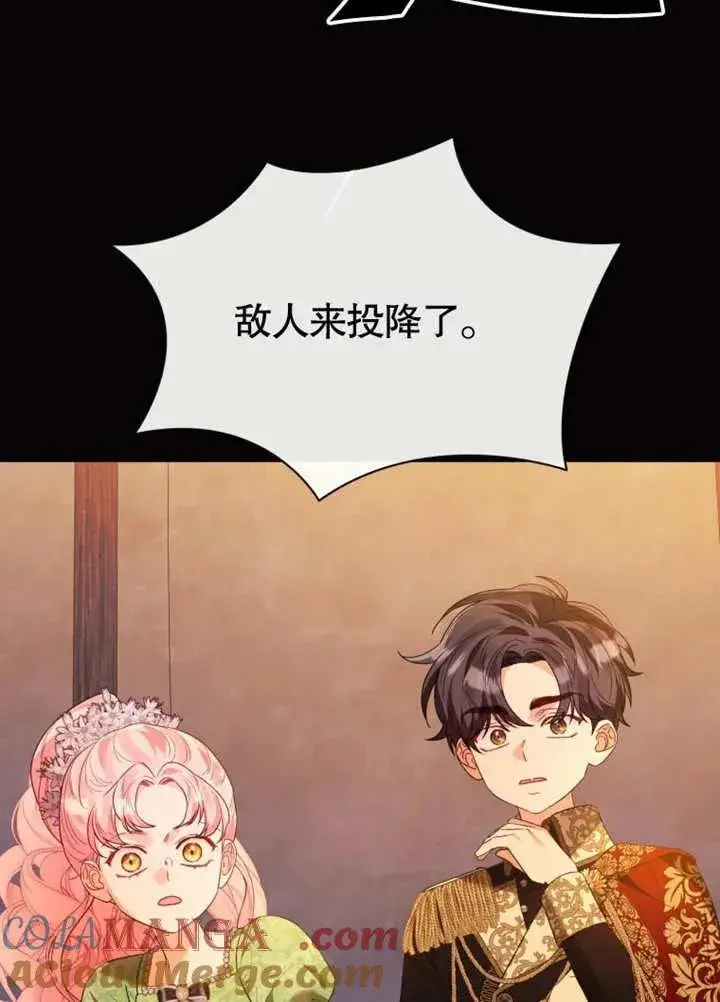 漫画《干脆我成为王好了》第46话第73张图