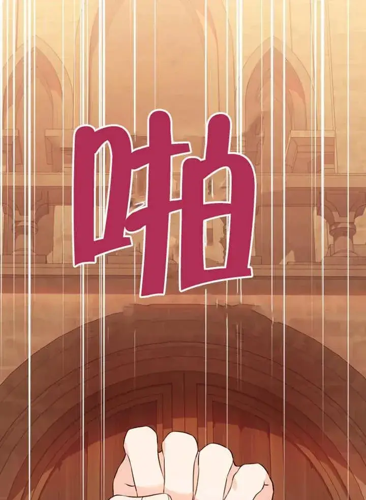 漫画《干脆我成为王好了》第46话第8张图