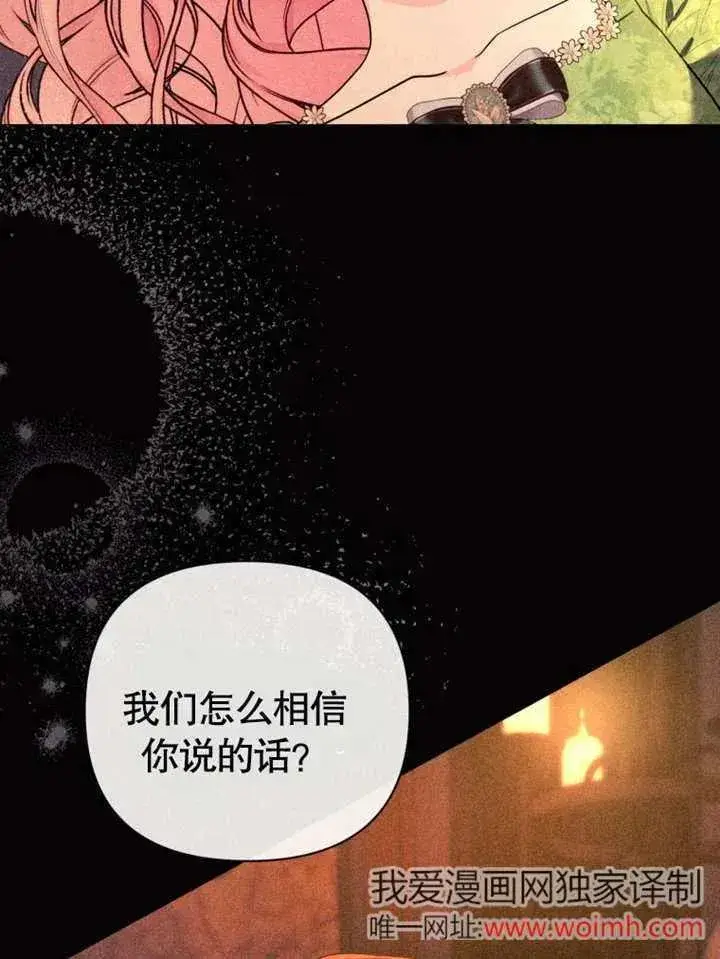 漫画《干脆我成为王好了》第46话第84张图