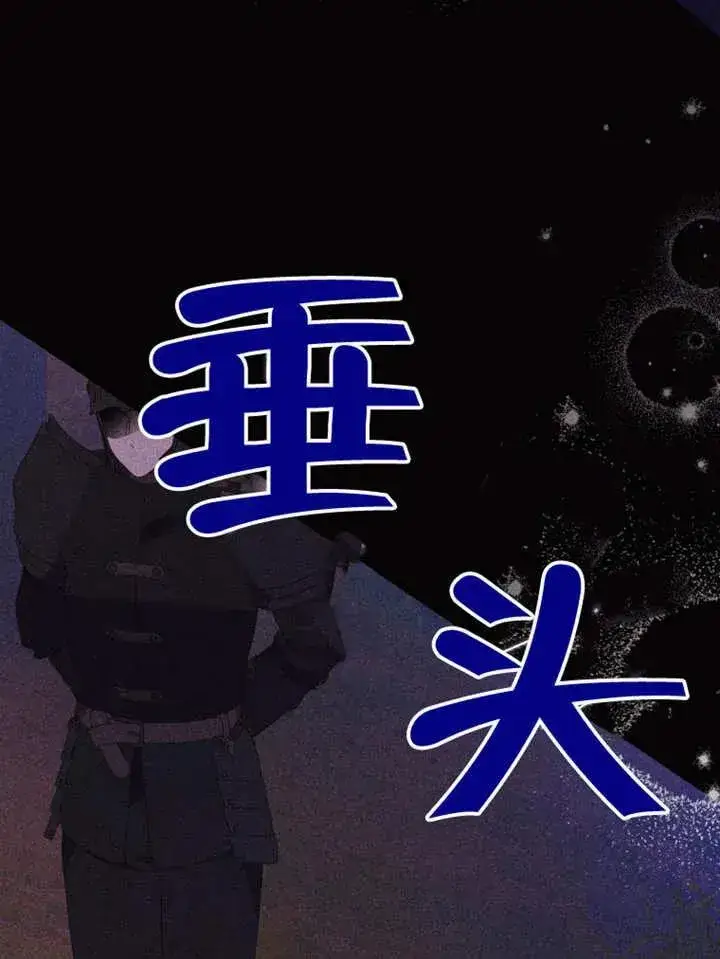 漫画《干脆我成为王好了》第46话第86张图