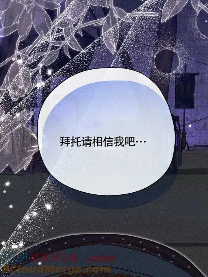 漫画《干脆我成为王好了》第46话第93张图