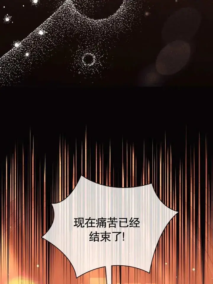 漫画《干脆我成为王好了》第46话第96张图
