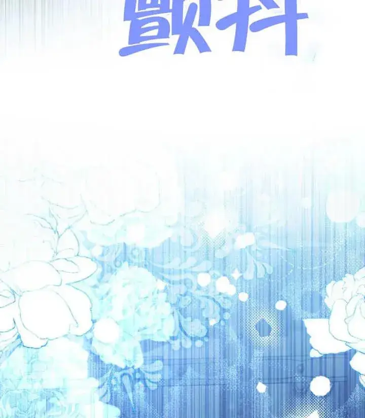漫画《干脆我成为王好了》第47话第111张图