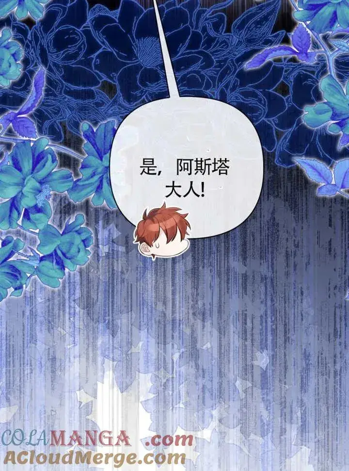 漫画《干脆我成为王好了》第47话第21张图