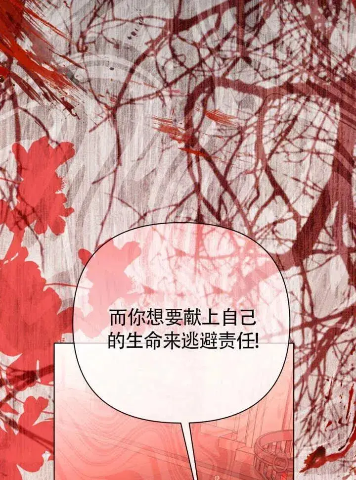 漫画《干脆我成为王好了》第47话第24张图