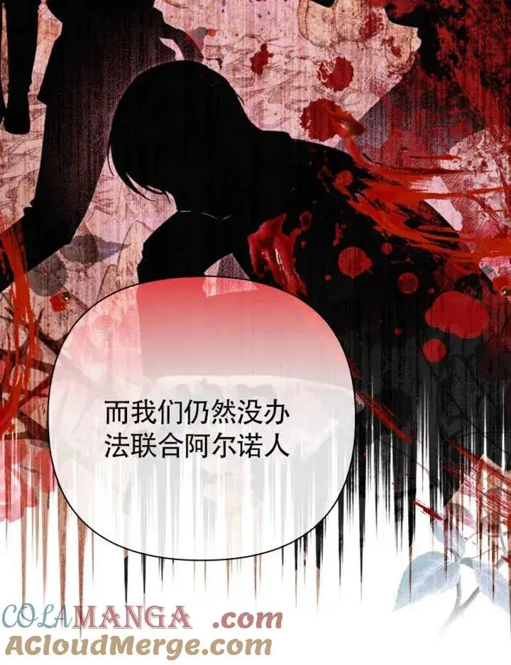 漫画《干脆我成为王好了》第47话第29张图