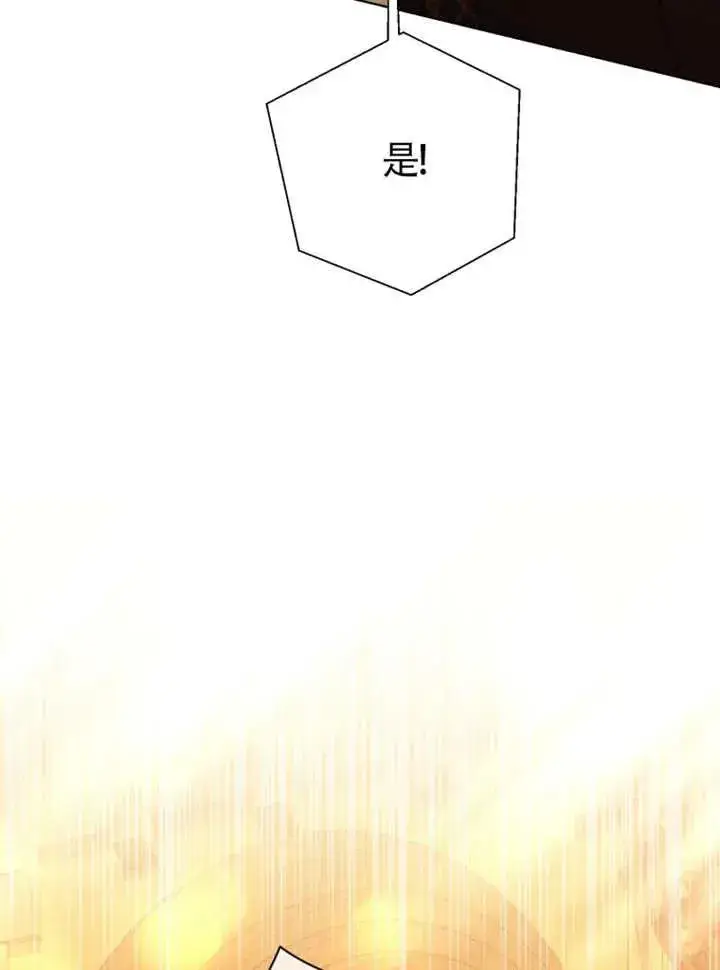 漫画《干脆我成为王好了》第47话第3张图