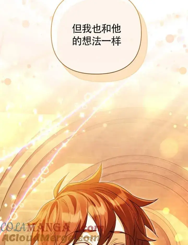 漫画《干脆我成为王好了》第47话第33张图