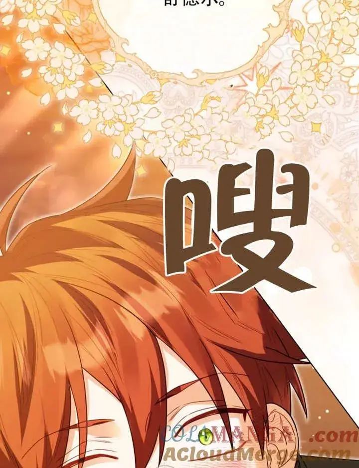 漫画《干脆我成为王好了》第47话第41张图