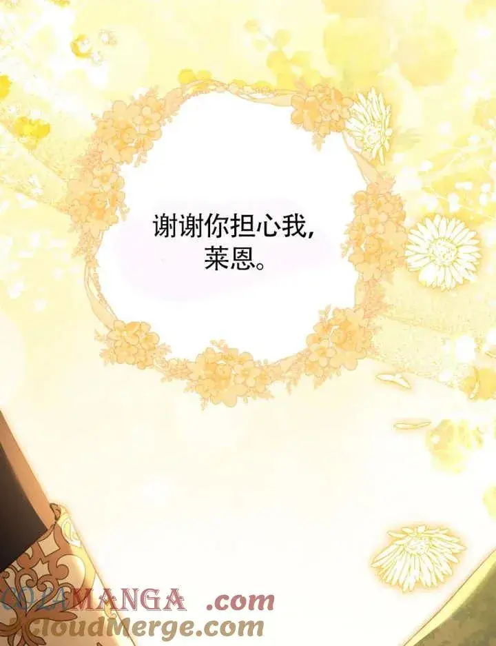 漫画《干脆我成为王好了》第47话第49张图