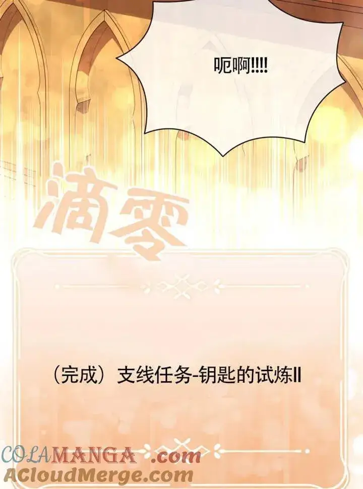 漫画《干脆我成为王好了》第47话第5张图