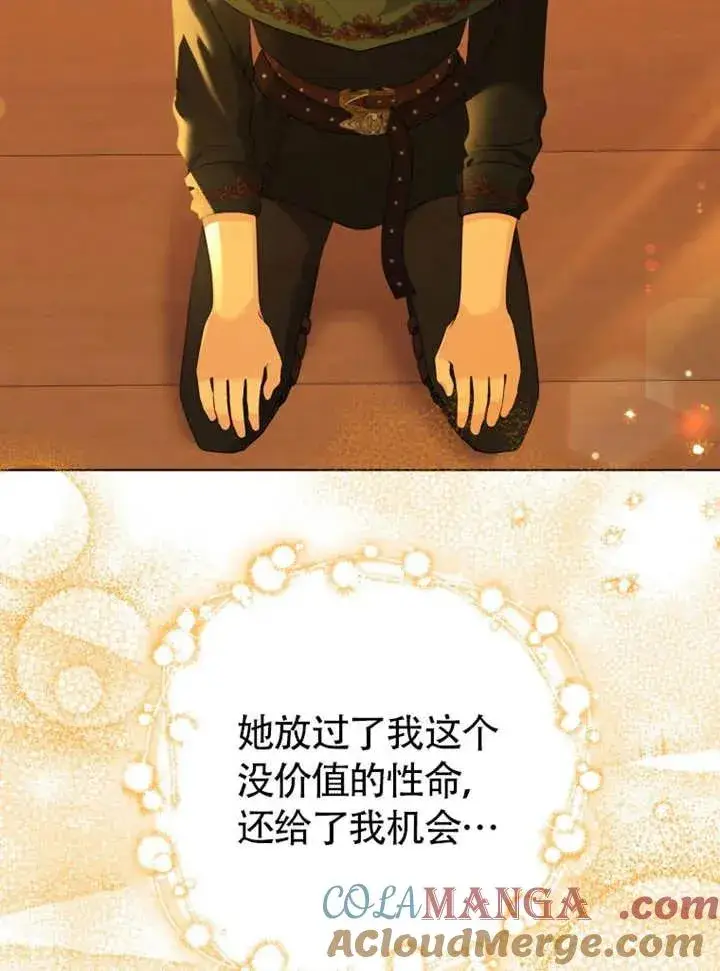 漫画《干脆我成为王好了》第47话第61张图