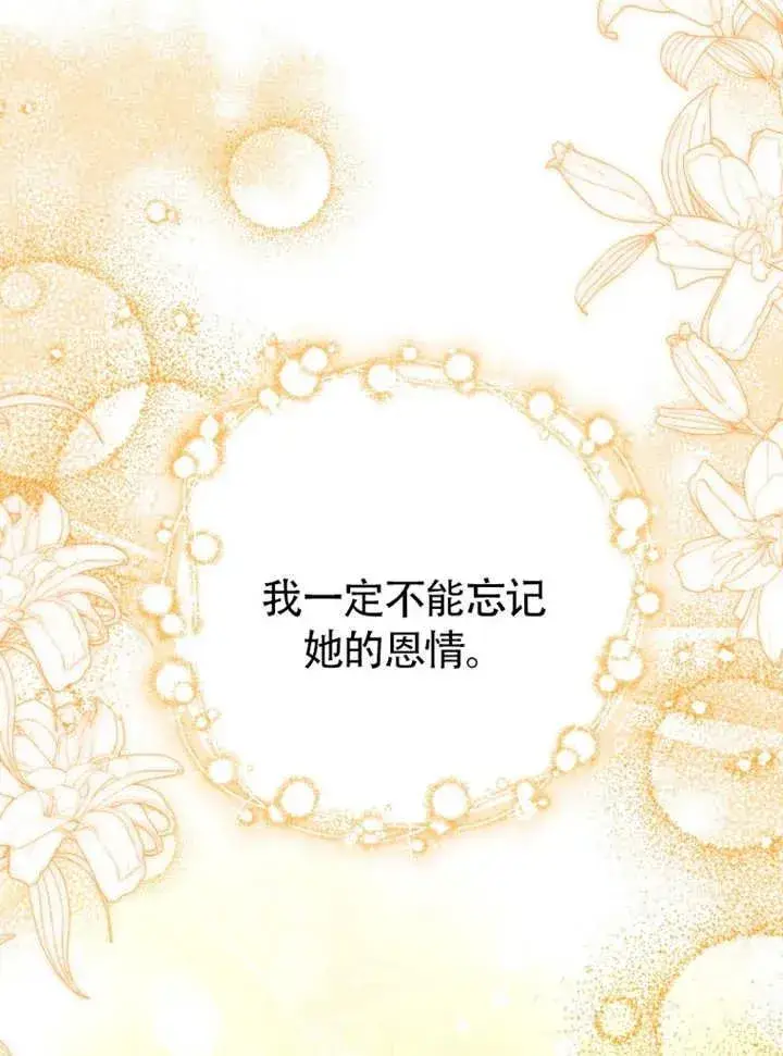 漫画《干脆我成为王好了》第47话第63张图